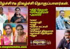 மகிழ்ச்சி FM  நிகழ்ச்சிகள்    