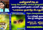 கதை கேட்கலாம் வாங்க நிகழ்ச்சியில் Rj ப்ரீத்தியின் குரலில்