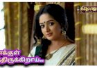 எனக்குள் பூத்திருக்கிறாய்...
