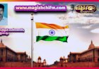 சுதந்திர காற்றை சுவாசிப்போம்...10