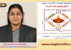 புதிய சமச்சீர் கல்வி சின்னம் உருவாக்கிய சாதனைப் பெண்மணி