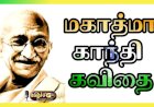 சத்திய சோதனையை தாண்டியவர்