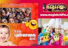 உலக புன்னகை தினம்