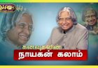 கனவுகளின் நாயகன்