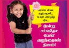 பெண்ணின் பெருமை..!
