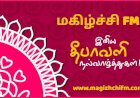 தீபாவளி பண்டிகை