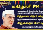 சிந்தனைச் சிற்பி விருது