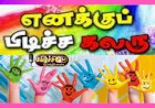 எனக்குப் பிடிச்ச கலரு... 016