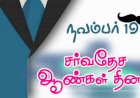பெண்ணே கேள்...