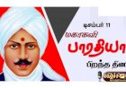 எம்பாட்டன் தேசிய கவி பாரதி ...! 072
