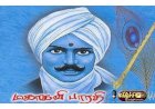 கவியொன்று தருவாயா பாரதி...! 013