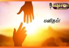 இன்றைய மனிதன்