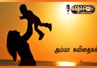 அம்மா