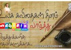 உலக கவிதை தினம்