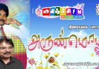 புல்லாங்குழலின் மெல்லிய குரல்  பாடகர் அருண்மொழி