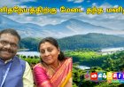 மனித நேயத்திற்கு மேடை அமைத்த மனிதர் முனைவர் ஜெ.மகேந்திரன்
