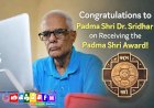 இந்திய சமுதாய வானொலியின் தந்தை டாக்டர் ஸ்ரீதர் அவர்களுக்கு 2026 ஆம் ஆண்டிற்கான பத்மஸ்ரீ விருது  அறிவிப்பு