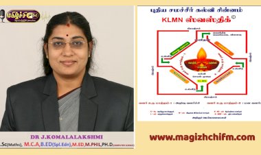 புதிய சமச்சீர் கல்வி சின்னம் உருவாக்கிய சாதனைப் பெண்மணி