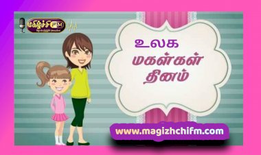 உலக மகள்கள் தினம்