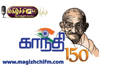 பேராத்மா எம் காந்தி..