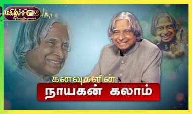 அப்துல் கலாம்