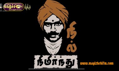 நிமிர்த்து நில்