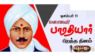 தமிழும்.. பாரதியும்..009