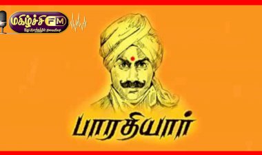 எட்டயபுரத்துப் பாட்டு கவிஞன்