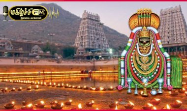 கார்த்திகை தீபம்