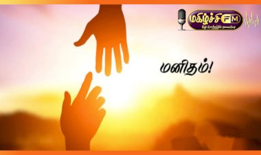 இன்றைய மனிதன்
