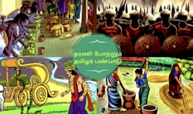 தமிழரின் பெருமைகள் 031