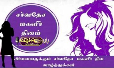 பெண்மையை போற்றுவோம்