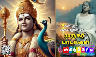 முருகர் பாடல்வரிகள்