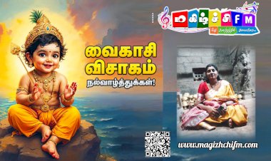 வைகாசி விசாகம் – முருகன் வழிபாட்டு மரபின் ஒளியுரை