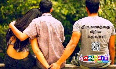 திருமணத்தை மீறிய உறவுகள்: உளவியல் காரணங்கள் மற்றும் அதன் விளைவுகள்