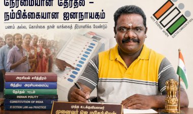 ஜனநாயகமா..? பணநாயகமா?..