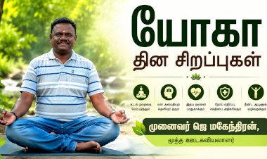 யோகாவின் வரலாறு மற்றும் சிறப்புகள்