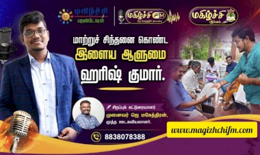 சமூக மாற்றம், உளவியல் மற்றும் வியூகக் கலையின் இளைய ஆளுமை ஹரிஷ் குமார்
