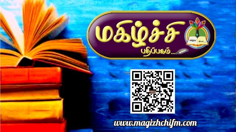 இலக்கிய புரட்சி  மகிழ்ச்சி பதிப்பகம்