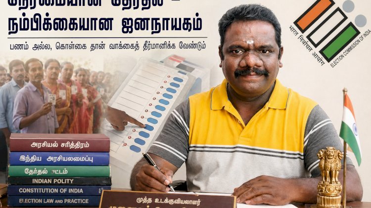 ஜனநாயகமா..? பணநாயகமா?..