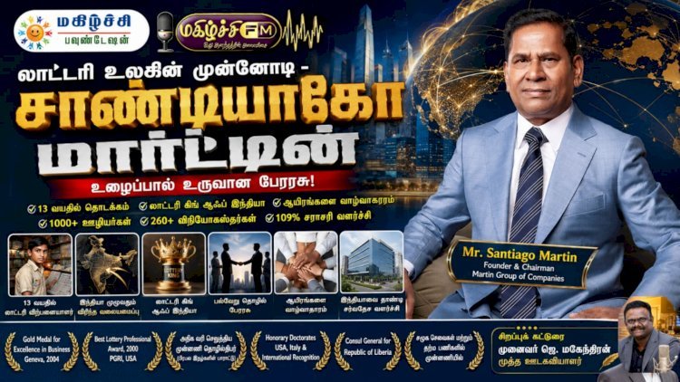 லாட்டரி உலகின் முன்னோடி – தொழில்முனைவோர் சாண்டியாகோ மார்ட்டின்